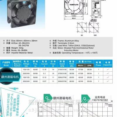 耐高温120度防水IP68直流8038风扇-耐高温120度防水IP68直流8038风机-工厂定制