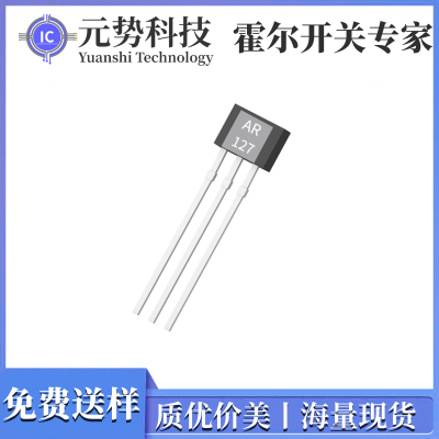 AR127 全极低功耗小封装霍尔开关电子锁、阀门位置检测霍尔元件