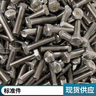 华瑞制品 高强度螺丝1.7709螺栓 M16X20 支持定制