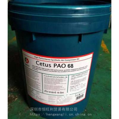 ӵʿPAO68ѹ Caltex Cetus PAO 68 ϳѹ