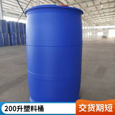 化工溶剂用出口化工用200公斤包装桶200L胶皮桶防摔防漏