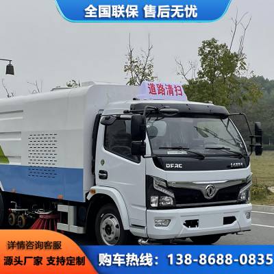 东风福瑞卡F7电动洗扫车 高速公路清扫车 现车供应