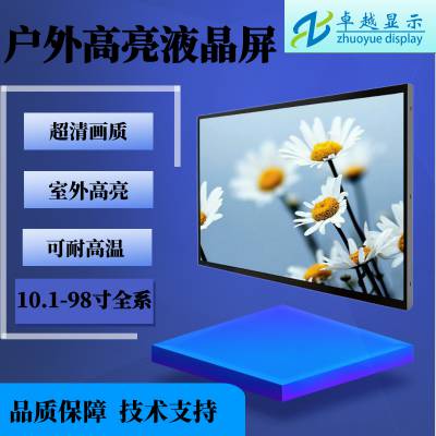 10.1寸|户外高亮液晶显示屏|电子公交站牌|户外广告机|液晶显示触摸屏|数码标牌