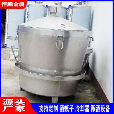 恒鹏 酿酒环保设备 不锈钢风冷冷却器酒甑锅 HP-1.6