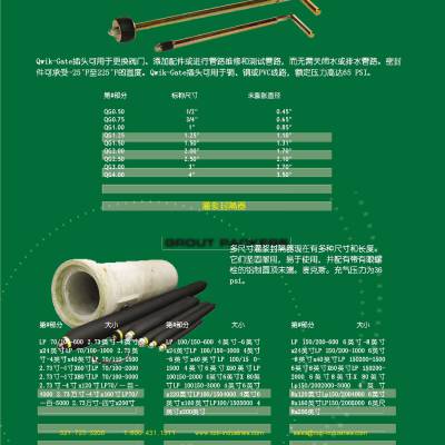 COB尼龙封堵膨胀塞 VS300