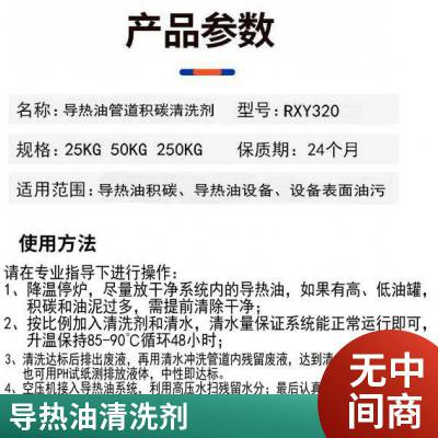 管道反应釜换热设备清洁 导热油炉积碳油垢清洗剂 阻燃速干 承接工程