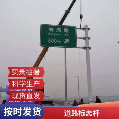 单悬臂热镀锌公路交通标志杆 道路标志牌生产厂家