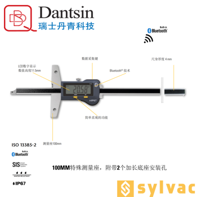 供应Sylvac S_Depth EVO 数显深度尺 附带2个加长底座安装孔 瑞士丹青