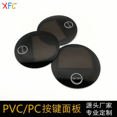 专业定制PVC按键面板 PC标牌电器控制面贴 PVC鼓包设备面板