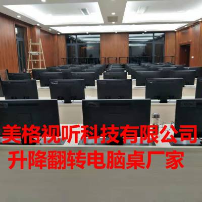 兰州多媒体学习室电脑升降器甘肃多功能升降桌显示屏幕升降效果图