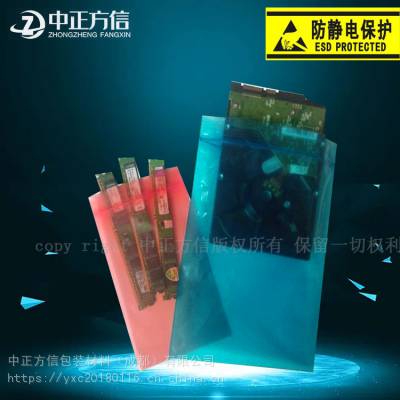 粉色PE风琴袋电子产品连接器仪器设备防静电印刷包装袋