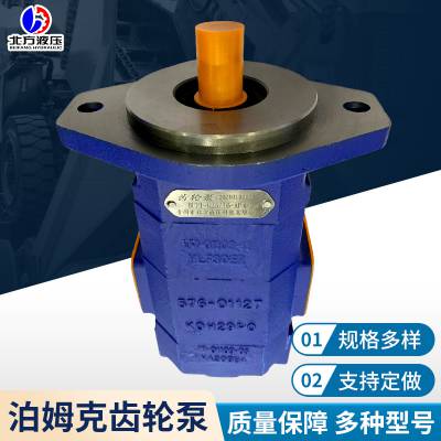 黑色P124系列大功率泊姆克齿轮泵 装载机用低噪运行三联泵