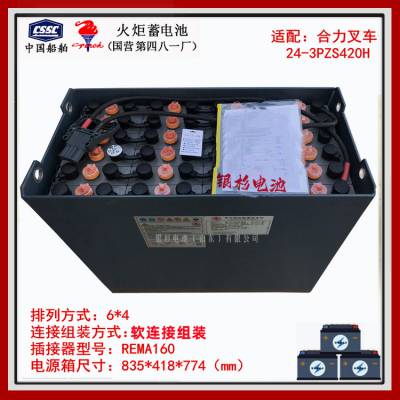 24-3PZS420H ׺CPD15Sƽز泵48V-420AH