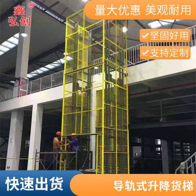 导轨式升降机单双轨货梯 厂房运输货物电动液压升降平台
