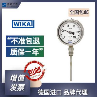 WIKA威卡F73.100 5m 700 °C带毛细管温度计防护等级IP65