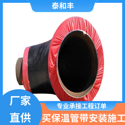 集中供暖 蒸汽保温螺旋钢管 可带施工 泰和丰管道