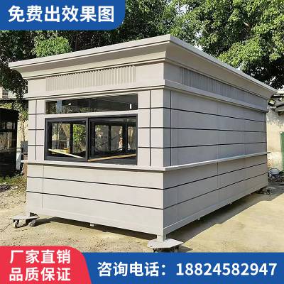 真石漆岗亭保安亭户外移动小区售楼处物业治安门卫值班室成品定制