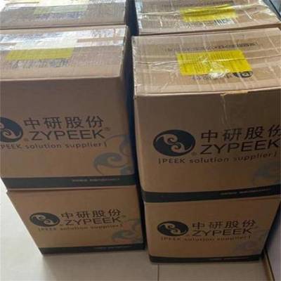 吉林中研高塑聚醚醚酮PEEK 551G 纯树脂耐水解高耐磨