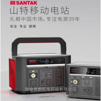 供应山特户外移动电源C1400W/C700W大功率便携式使用说明指南