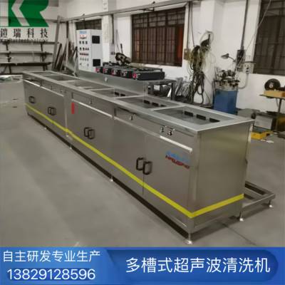 摄像头模组自动超声波清洗机 铠瑞手机盖板清洗设备