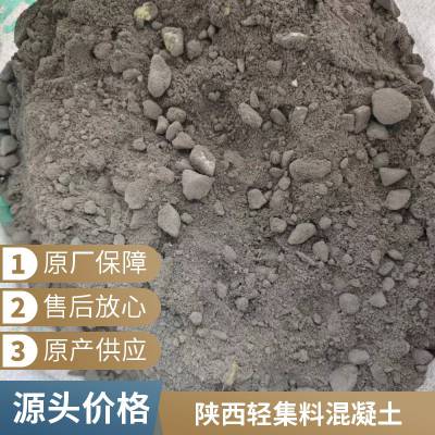 A型轻集料混凝土 屋面找坡专用 不开裂高韧性 轻集料厂家批发