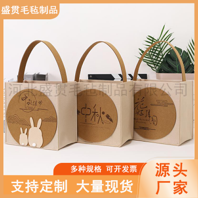 中秋礼品毛毡包 花好月圆月饼礼盒便携式礼袋 广告伴手礼送礼手提袋