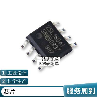 全新原装正品 MCP41100-I/SN SOIC-8 8位单通道数字电位计芯片