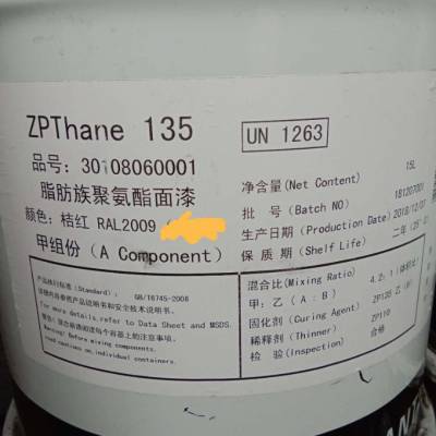 振华 ZPZinc2707 水性 无机 富锌 底漆