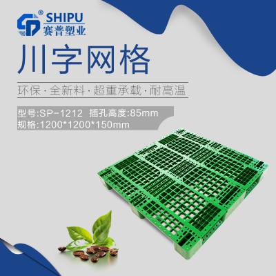 托盘厂1210九脚平板仓库物流叉车货物托盘栈板地台板松立欣