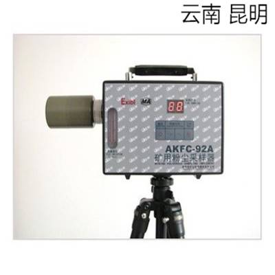 矿用粉尘采样器 型号:AKFC-92A