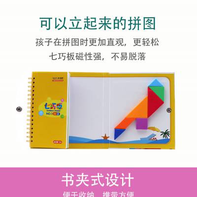 磁力萌 定制 批发 磁力益智 早教玩具 七巧板教具 小学生数学教具 儿童玩具 文教玩具 磁力七巧板