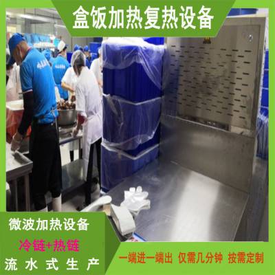 冷链微波盒饭加热机 饭菜升温复热设备 可根据产量场地定制