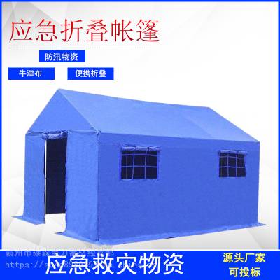 户外防疫住宿雨棚抗震防汛防雨帐篷民政医疗保暖加棉帐篷折叠帐篷