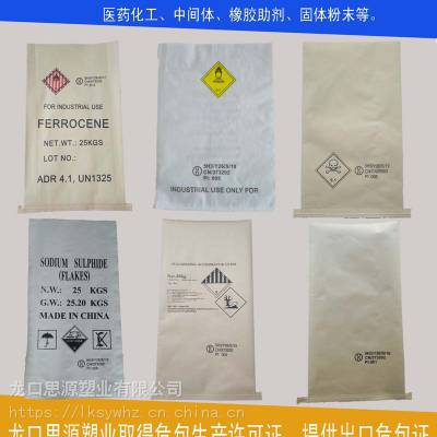 UN号危险品纸塑袋 危包牛皮纸袋 农药 精细化工纸袋定制 办性能单