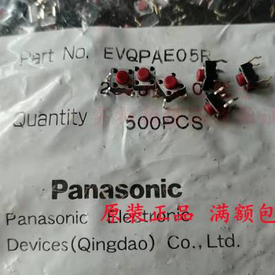 进口日本松下Panasonic耐高温轻触开关EVQPAE05R 按键微动6*6*5MM