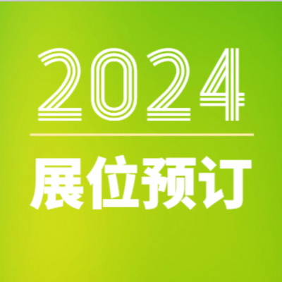 计量展-计量测试展-2024深圳计量测试技术与设备展览会
