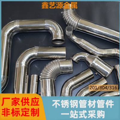 不锈钢焊接排气管定制 不锈钢弯管进出排气管供应