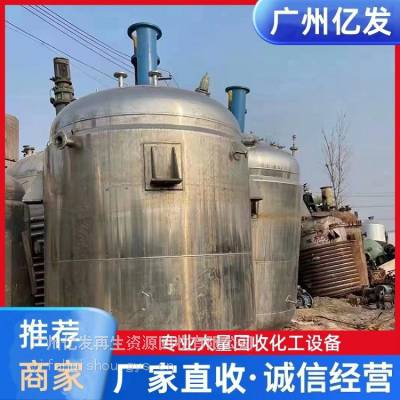 珠海化工厂设备收购 化工反应釜回收 废旧整厂设备回收