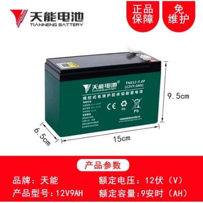 天能蓄电池 12V17AH EPS UPS电源专用 稳压延时备用 原装正品