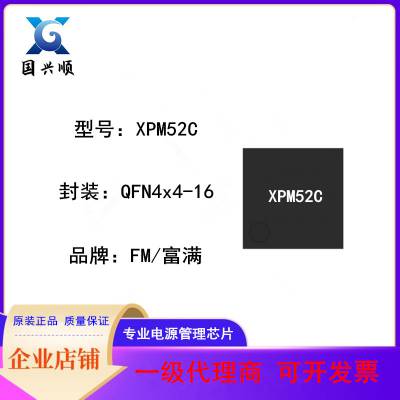 XPM52C QFN-16 ݔ65W PDf(xi)hоƬ USB܇d(yng)