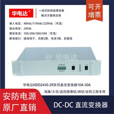 HDD2450-2R220Vֱ任220Vdcת24Vdc 50A 2Uʽ