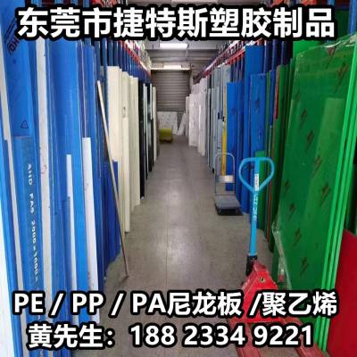 MDPE板HDPE板UHMWPE板黑 白 绿色聚乙烯板***分子聚乙烯 PP板材