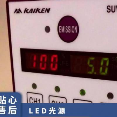 日本进口kaiken开研 紧凑型 LED式UV照射机 SUV-K36