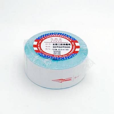 莱特莱利30*50*500张长效三防热敏标签纸条码打印机不干胶贴纸