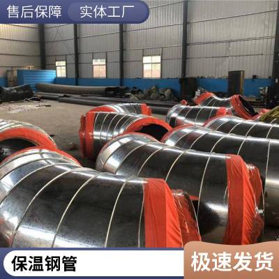 沛沛管道保温保温管道大小口径均可施工方便