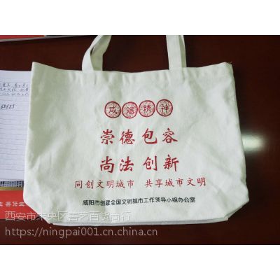 西安环保全棉布袋定制 西安手提广告购物袋做字