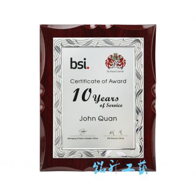 汽车公司引进技术活动颁发奖牌，技术创新***人才木牌定做，免费排版刻字