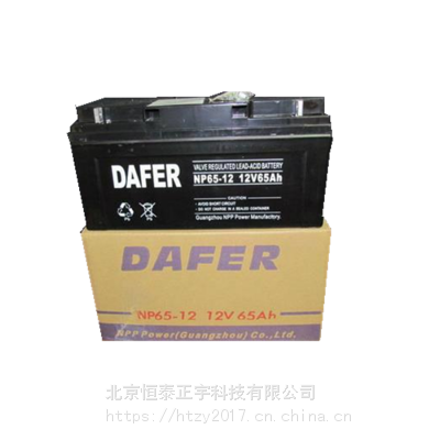 DAFER蓄电池NP65-12 12V65AH UPS/EPS电源配套用