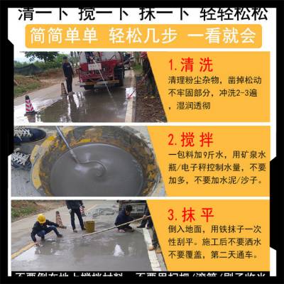 山西大同市水泥路面道路井盖快速修补料 快速通车 厂家供应 质量保障