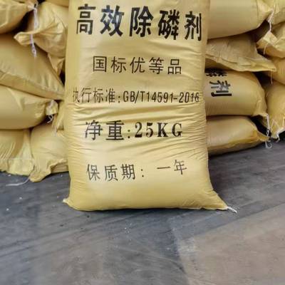 有机废水除磷总磷去除剂屠宰厂除磷